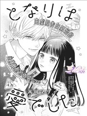 新人人影视漫画改编 墨线少年 画面